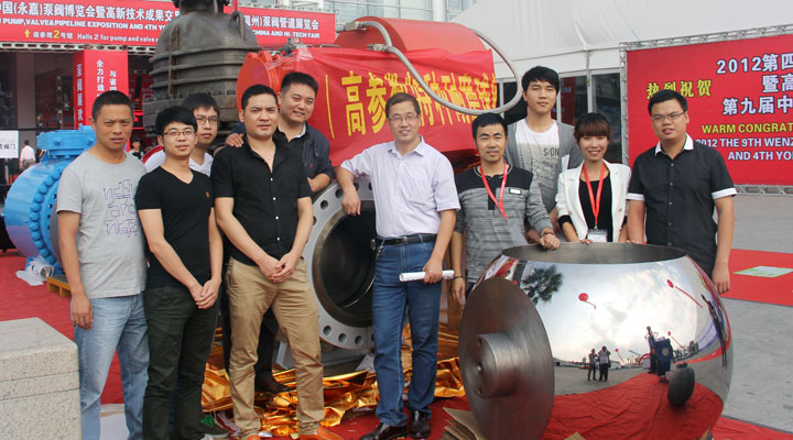 永嘉縣工業(yè)學(xué)術(shù)技術(shù)骨干團(tuán)隊(duì)