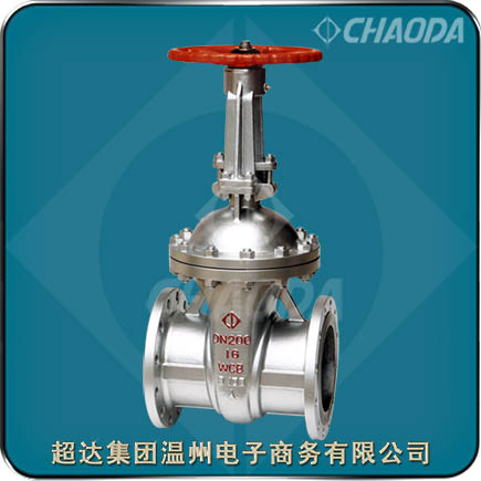 公稱壓力級(jí)鑄鋼閘閥